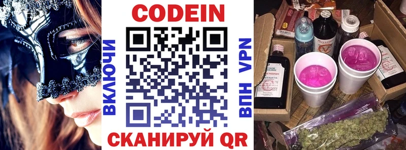 маркетплейс как зайти  Поворино  Codein Purple Drank 